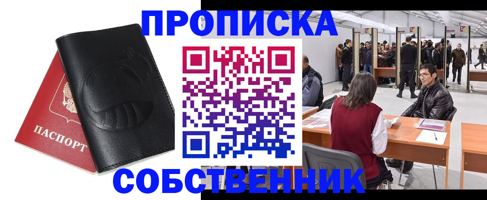 прописка для военкомата в Холмске