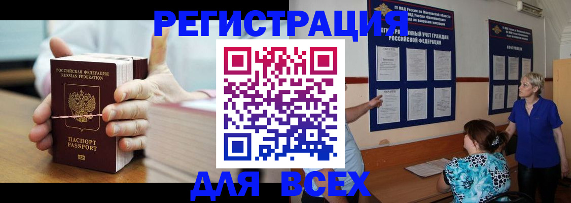 временная регистрация госуслуги в Холмске